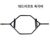 트랩바 덤벨 크로스핏 바벨로우 세이프티바 중량 컬바, 04.162CM(적재면적5CM), 1개