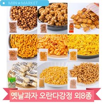 옛날 간식 난나나콘 추억의깨왕 라면땅 밭두렁 찹쌀과자 탕비실 회사 과자, 밭두렁(1OIO)