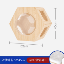 고양이 캣워커 캣타워 구름다리 원목 캣 반려묘 계단 놀이터, 9.육각고양이집