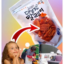 대봉감말랭이 지리산 하동 악양 대봉 감말랭이 600g
