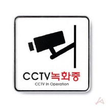 [theART] CCTV 도어사인 창고 사무실 명패 문패 표시 안내판 theART, 옵션