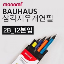 12p 모나미 바우하우스 삼각 지우개연필(2B) 삼각연필연필 모나미연필 삼각연필 지우개연필 볼펜연필샤프l, 본상품