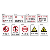 녹색안전 주차관계표지 300 400스티커 주정차 진입 금지 표지판, 상세페이지 참조, 상세페이지 참조