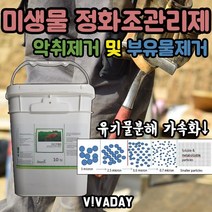 악취 및 슬러지제거 미생물 정화조 관리제 10kg 수질관리/하수처리장/정화조/정화조관리/미생물/악취제거/부유물제거/폐수처리장/산업용소모품/산업용품, 단일 수량