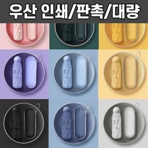 오네뜨 휴대용 접이식 미니우산 양산 우산인쇄 판촉