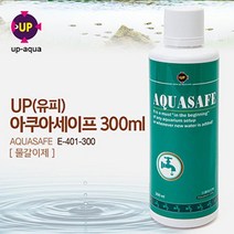MDF7066 유피 아쿠아세이프 물갈이제 300ml 수돗물 염소제거 (한강수족관/한강아쿠아/수족관용품/한라펫)