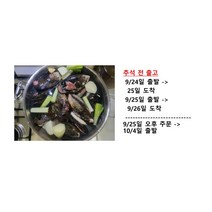 통영 해녀가 채취한 자연산홍합 자연산 섭 2kg