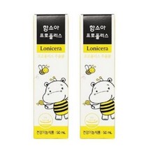 함소아 프로폴리스 스프레이 50ml x 2병