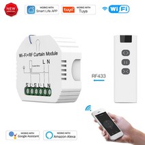와이파이스마트 지능형 커튼 원격개폐 자동 슬라이딩 WiFi RF 스마트 커튼 모듈 스위치 무선 APP 원격 제어, 03 RC with switch
