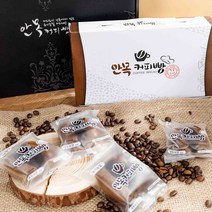 [강릉B&C] 강릉 수제 간식 초당 안목 커피빵, 안목커피빵(8개입)