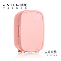 화장품 뷰티 냉장고 소형 미니 마스크 보관, 핑크