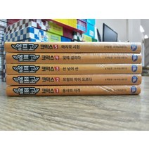 [개똥이네][중고-최상] 엘프고 코믹스 1 1~5권