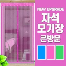 방문 모기장 현관문 커튼 방충망 현관발 모기 베란다, 블루_100x210cm
