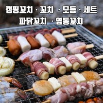 캠핑꼬치 닭꼬치 염통꼬치 꼬치 닭목살꼬치 은행꼬치, 닭목살꼬치7p