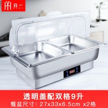 업소용 워머기 음식 보온기 온열기 국탕 어묵 중탕기 짜장 국 카레 소스 사각 온도 전기, 2칸 9L 투명덥개