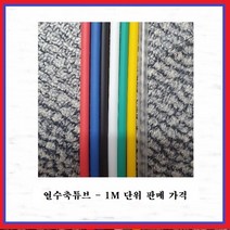 국내산 열 수축튜브 열접착식튜브 UL인증품 절단판매 5파이 녹색(1M), 1개