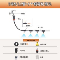 농업 고압 노즐 과수원 스프레이 동력, (시험모델)5미터912+구리분무노즐5개
