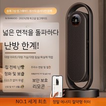 가정용히터 전기히터 전기온풍기 팬히터 온열기 난방기 미니온풍기 이동식 열풍기 원룸 거실 리모컨, 스타 블랙 - 플래그십 모델 대면적
