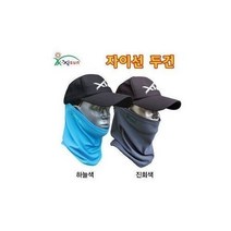 탑월드/ 예경 자이선 두건/햇빛가리개/먼지차단/자외선 쟈/팔토시/쿨조깅/골프/등산/낚, 규격/진회색