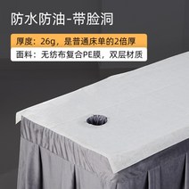 일회용 침대 커버 왁싱샵 마사지 병원 80x180cm 100매