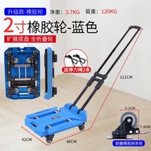 전동수레 운반차 구르마 수레 동력운반차, 파란색 2인치 브레이크 휠 풀 폴딩 휠