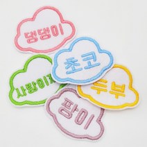미호 이모티콘 자수 이름표 와펜 뱃지, 4.초록색