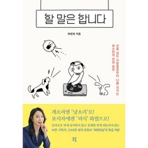 할 말은 합니다