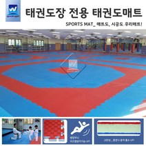 태권도매트 25T 주짓수매트 병장매트 미끄럼방지안전매트 충격흡수