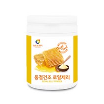 뉴트로웨이 동결건조 호주로얄젤리분말100%1통(100G) 로얄젤리효능 로얄제리효능 로얄제리분말