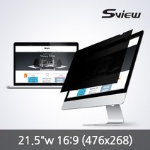 에스뷰 모니터 보안필름 블루라이트차단기능 21.5W9