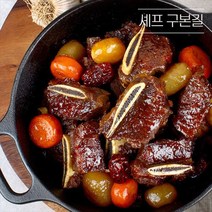 구본길 [구본길] 호주산 사태갈비찜 450g x 5팩