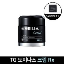 도미나스크림 태극제약 도미나 기미 잡티 개선 크림 RX 시즌3 50g, 본품+파우치1g, free
