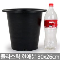 플라스틱 현애분 6~9호 - 화이트 베란다화분 화분 꽃화분 대형화분 플라스틱화분 검정화분 블랙 화이트 흰색 파란화분, 04_한성_현애분 블랙(9호)
