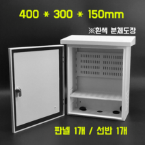 폴대 전신주 함체 배전함 스텐옥외함 분전 네트워크 CCTV 공사 자재 전기 광케이블 정리함, 선반형400x300x150
