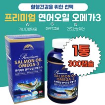 남녀노소 혈행개선 건조한 눈 알루 연어 오메가3 효능 300캡슐 40대 50대 여성 주부 대용량 부모님 선생님 캐나다 직수입 홈쇼핑 침침한 뻑뻑할때 흐릿한 선물 홈쇼핑