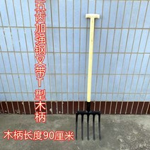 로타리삽 괭이 원예 고구마괭이 농사 농작물 땅뒤집기, T자형나무손잡이가있는5개의톱니가있는강화강철포크