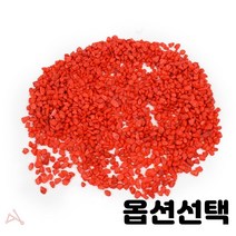 어항 화분 수조 바닥 자갈 돌 돌멩이 블랙 보라 레드 오렌지 브라운 파랑 색상선택 5개입 1세트, 1개, 빨강 5개입