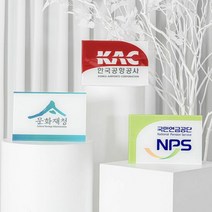 아크릴 클라이크 간판 현판 회사 명판 제작 200x200, 퀸앤키즈 라운드, 퀸앤키즈 본상품선택