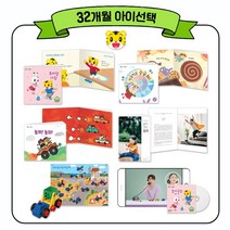 아이챌린지 32개월 아이선택 (미리미리 화장실가요)+놀이영상 1년 시청 / 일하는 탈것 조립키트, 32개월 아이선택 (1회 배송), DVD+APP