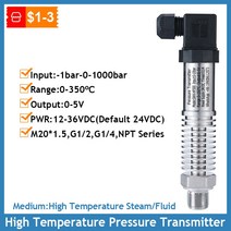 압력센서 차압 진공 고온 압력 보일러 스팀 온수 오일 ℃, 2.-1-1bar - 0-150C G1-2