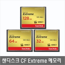 CF-Extreme 32G/64G 캐논 EOS 20D/30D/40D/50D CF 4K 메모리, 64G