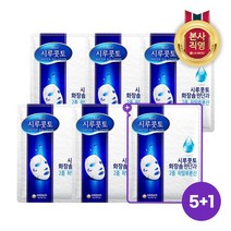 시루콧토 워터 솔루션 마스크팩 5+1팩, 없음