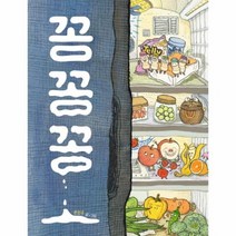 꽁꽁꽁 035 그림책이 참좋아, 상품명