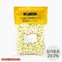 G바리칼리바우트 화이트 초콜릿 커버춰 29.3% 싱가포르산 소분, 500g, 2개