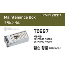 T6997 정품 엡손 SC- P6000 P7000 P8000 P9000 유지보수박스