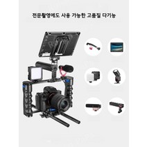 위빌3 위빌S DSLR 짐벌 SLR 듀얼 핸드 핸들 떨림 방지 촬영 카메라, [숄더B] SLR  숄더 스테빌라이저 블루