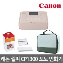 캐논 셀피 CP1300 + 인화지 108매(잉크) + 전용가방 포토프린트 인화기 세트, 핑크 - 셀피 CP1300+108매(잉크)+전용가방