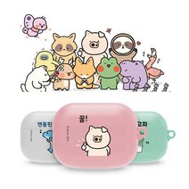 실버벨 귀염뽀짝 에어팟 프로 호환 케이스, 04.피치못할 사정이