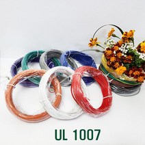 절단판매 UL1007 AWG24 20M /리드와이어 전선/10가지색상, RD