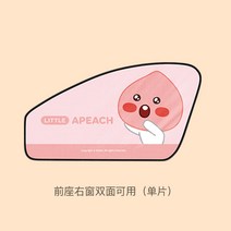 차량용햇빛가리개커튼 KAKAOFRIENDS 블라인드형햇빛가리개 레쉬 단열 햇빗가리기 가능 사랑 차내 4313731846, APEACH 타입 (앞 창문이다 양면